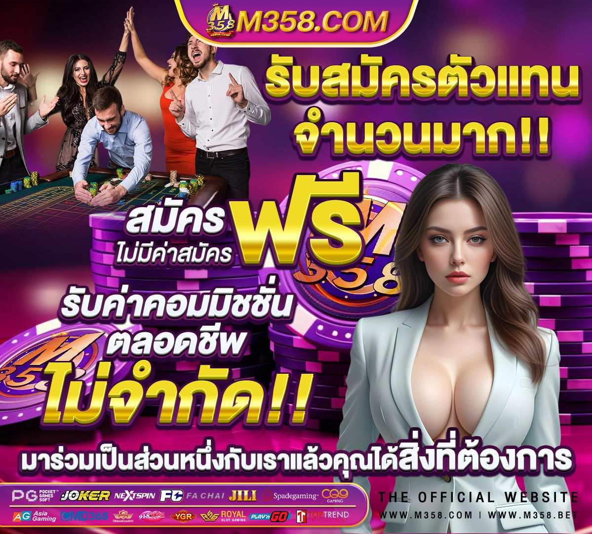 สมัคร เกม ค่า สิ โน